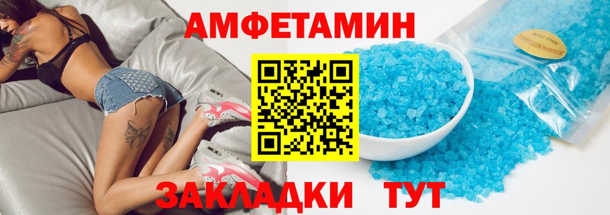 Amphetamine Розовый Малгобек