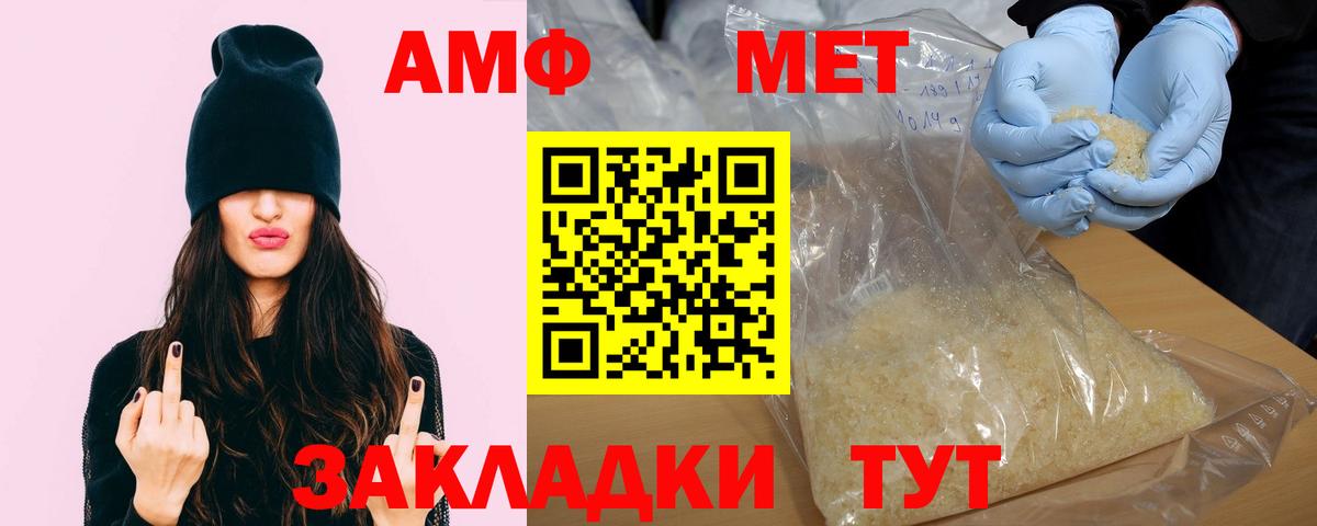 АМФЕТАМИН  Вход с VPN  Малгобек  darknet клад  АМФЕТАМИН Premium 