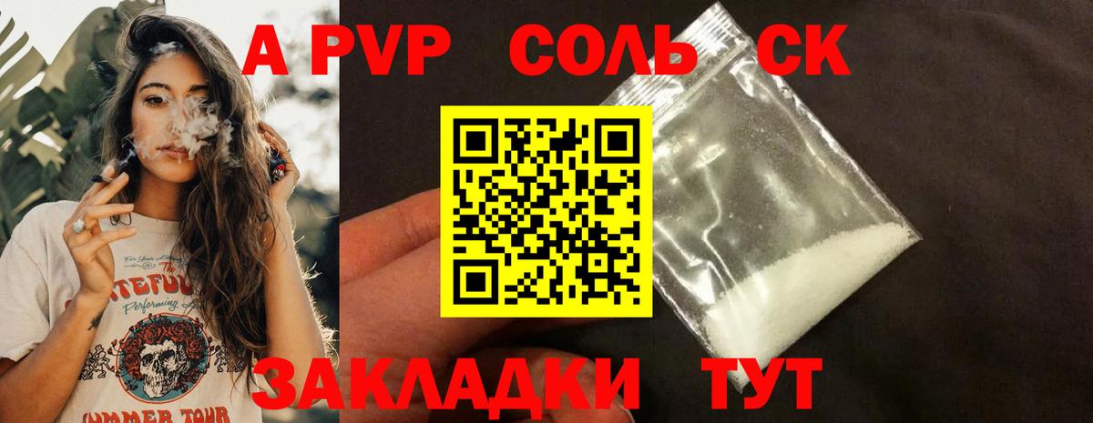 Alpha PVP СК КРИС  Alpha PVP кристаллы  Вход с VPN  Alpha-PVP  Alpha-PVP кристаллы  Малгобек 