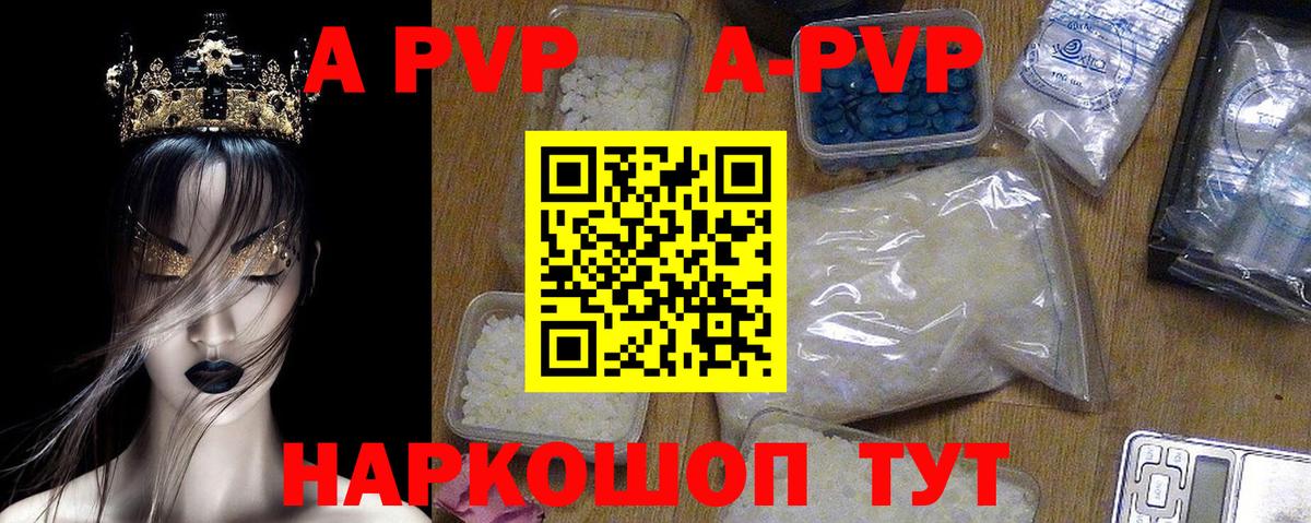 Alfa_PVP VHQ Малгобек