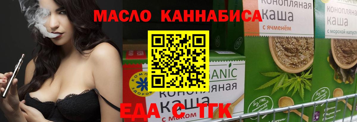 Малгобек  Печенье с ТГК марихуана  Вход с VPN 