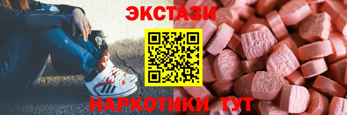Ecstasy Cube Малгобек