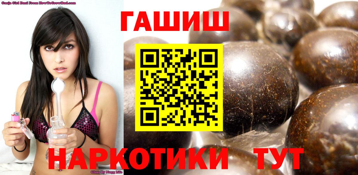 Гашиш VHQ  ГАШИШ VHQ  Малгобек  как найти наркотики  Вход с VPN  Гашиш 