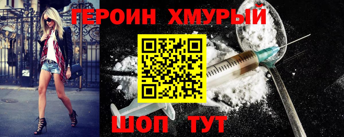 Героин афганец Малгобек
