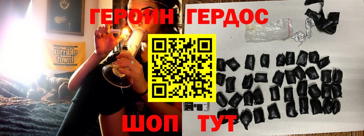 Малгобек  Героин герыч  Вход с VPN 