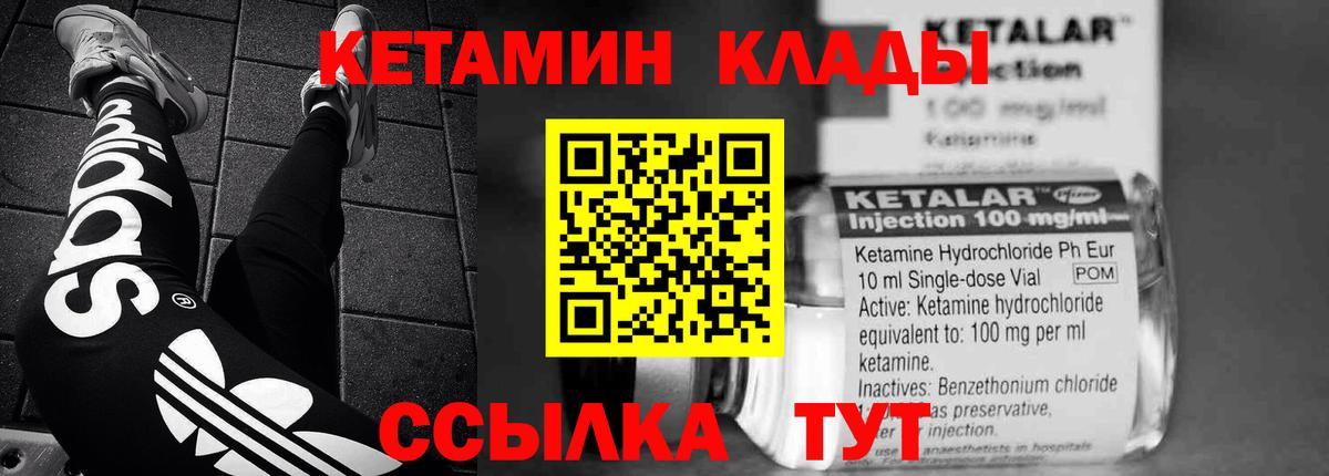 Малгобек  Кетамин VHQ  площадка как зайти  Вход с VPN 
