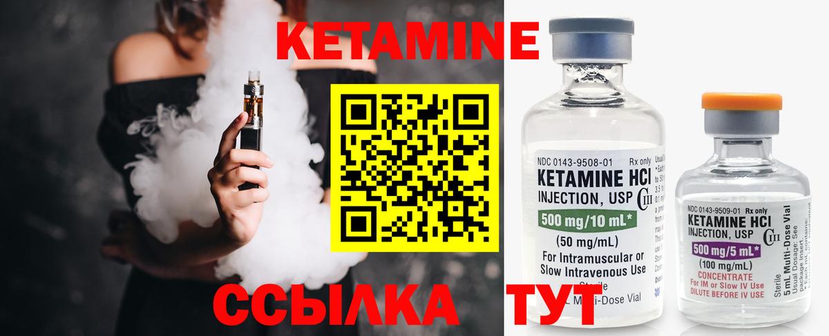 Кетамин VHQ Малгобек