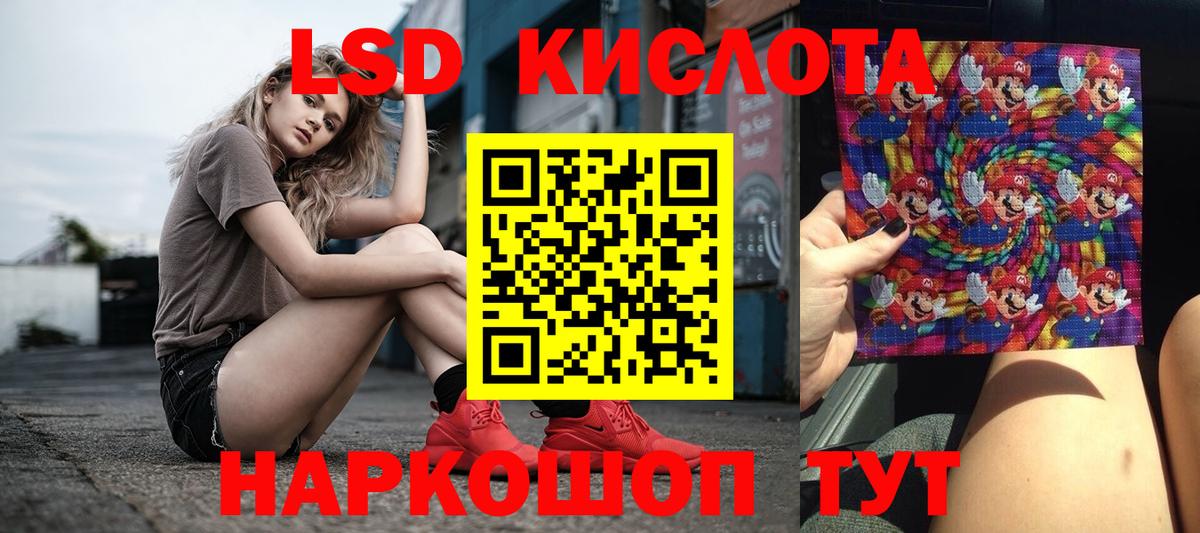 ЛСД экстази кислота Малгобек