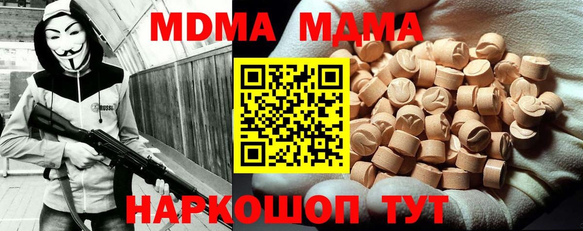 МДМА VHQ  Вход с VPN  Малгобек 