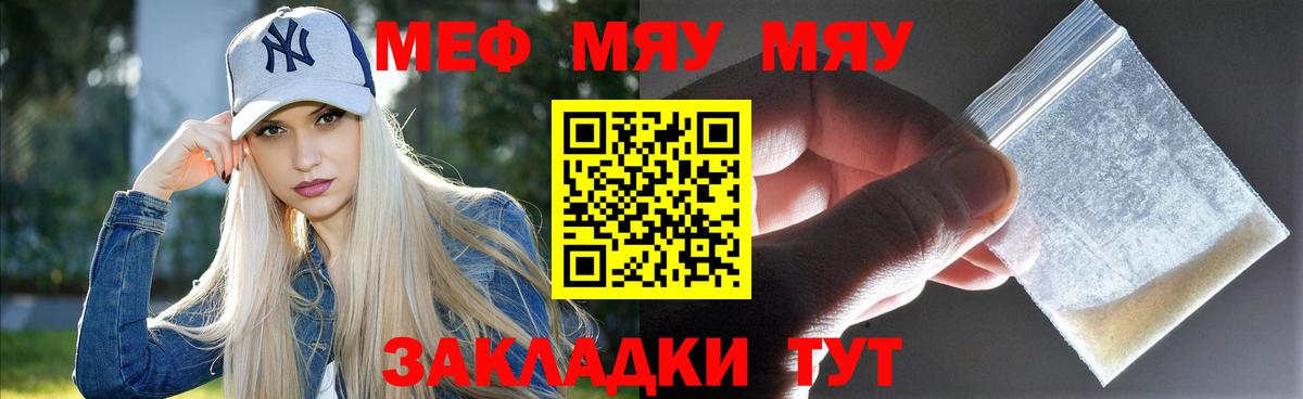Мефедрон mephedrone  Меф    сайт  хочу наркоту  Вход с VPN  Мефедрон мяу мяу  МЯУ-МЯУ  Малгобек 