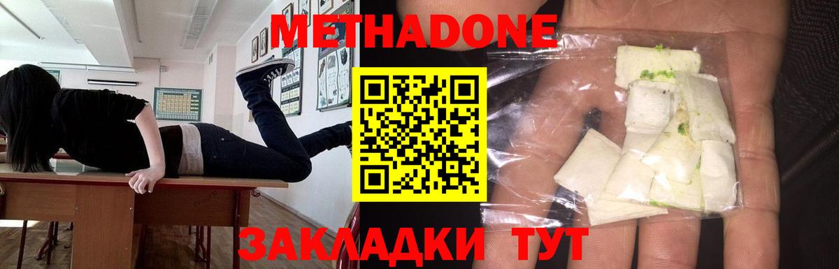 МЕТАДОН VHQ  Вход с VPN  blacksprut tor  Малгобек  Метадон кристалл 