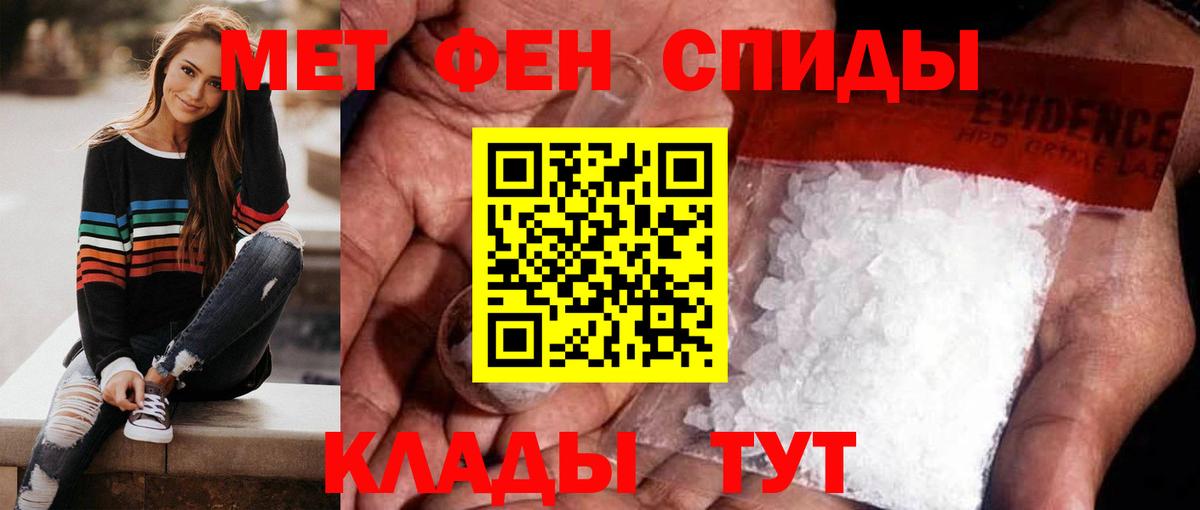 Первитин кристалл  Вход с VPN  Малгобек 