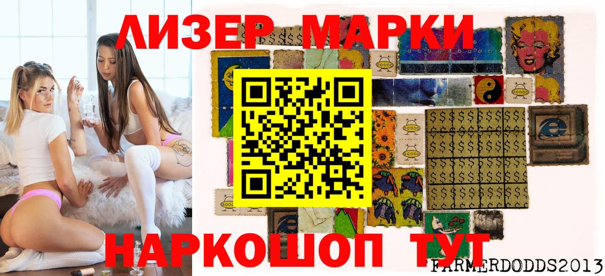 Марки N-bome 1,8мг  Вход с VPN  Малгобек 